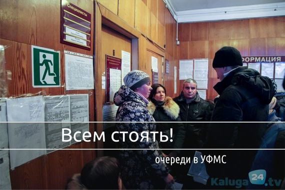 прописка в Новосибирске